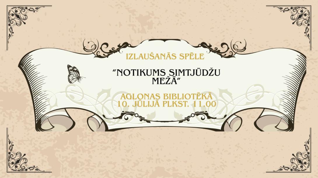 neaizmirstule